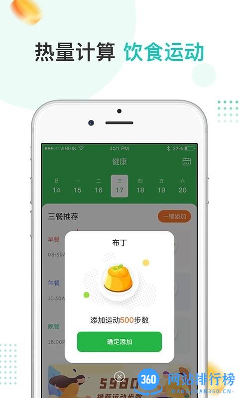 人人目标 人人<a href=/zt/4357-0.html target=_blank class=infotextkey>目标app</a>下载