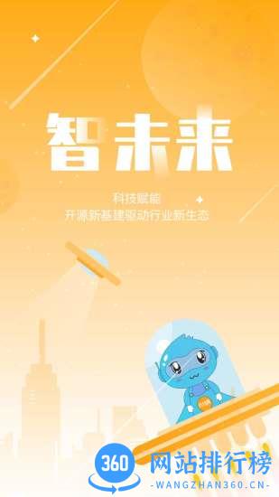 海客会管理app