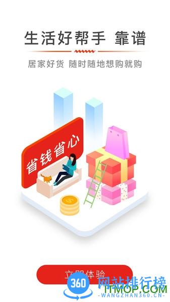 么么券 v2.0.3 安卓版 1