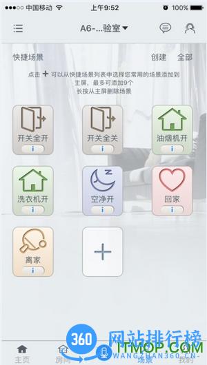 慧享家电视版