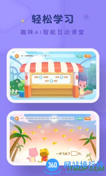 豌豆ai课app最新版 v1.7.5 安卓版 1