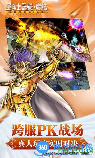 圣斗士星矢集结小米版 v1.6.660 安卓版 2
