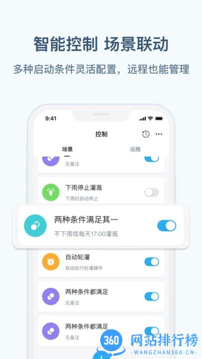农博智能官方版 v2.0.2 安卓版 0