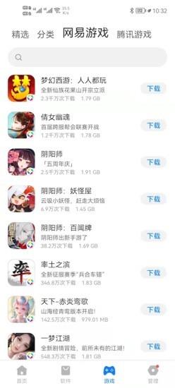 豌豆应用市场app 2.3.8 安卓版 0