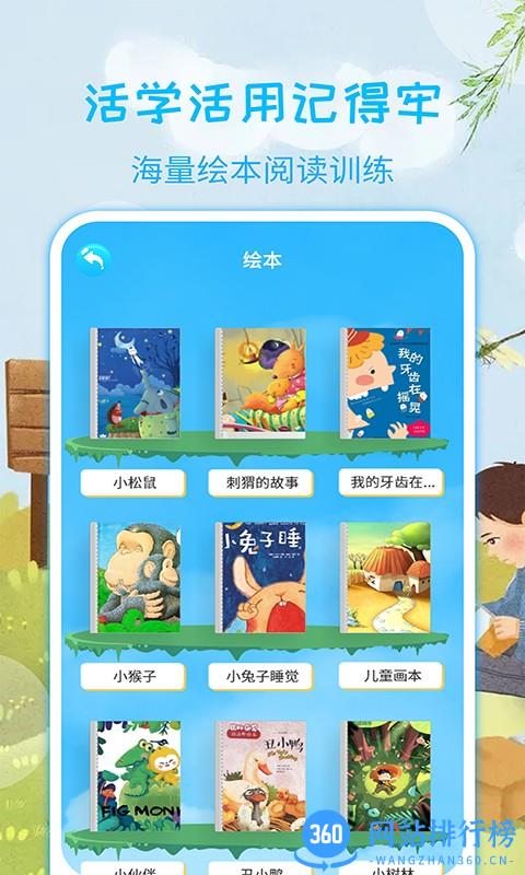 宝宝学汉字免费软件 v3.2.0 安卓版 1