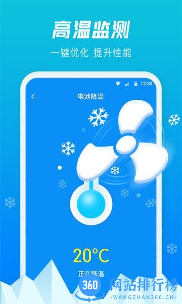 极速电池管家app v3.0.0.0 安卓版 2