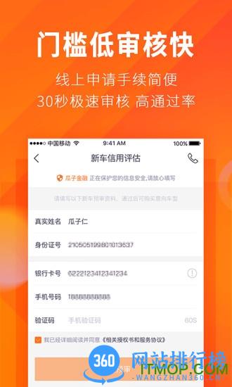 毛豆新车网 v4.2.6.1 安卓版 1