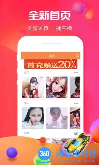 夜爱<a href=/zt/948-0.html target=_blank class=infotextkey>直播app</a>下载