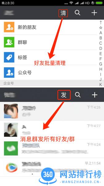 微微儿官方版app v6.3.9 安卓版 3