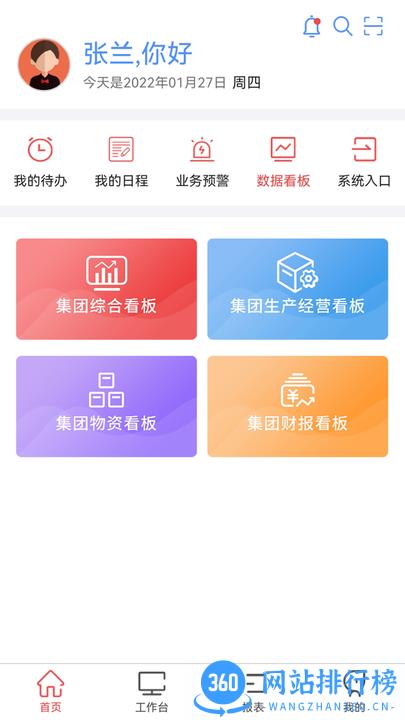 贵州桥梁官方版 v3.9.1 安卓版 3