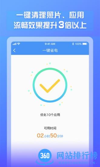 电池电量监测app v1.0.9 安卓版 0