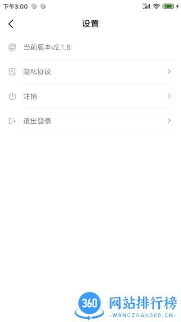 一亩茶园手机版 v3.3.5 安卓版 0