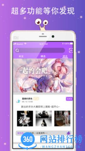 次元Plus v3.2.0 安卓版 1