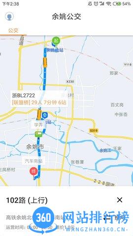 舜通出行 v1.4.3 安卓版 2