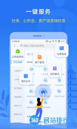 西安一码通官方app(i 西安) v2.3.1 安卓版 1