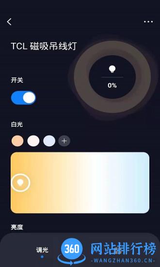 tcl智能家居 v1.0.0 安卓版 1