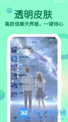 微x专属来电手机版 v1.0.7 安卓版 2