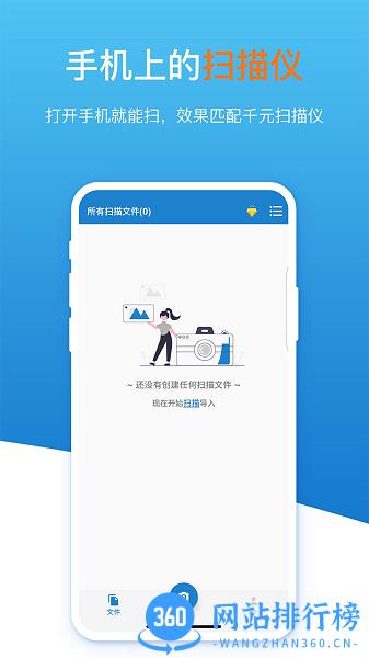 手机扫描识图全能王 v1.2.5 最新版安卓版 3