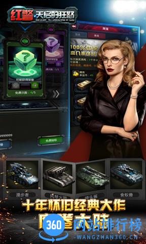 安锋游戏红警天启的狂怒 v3.7.6 安卓版 2