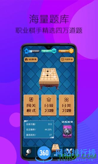 佩棋围棋 v1.3.4 安卓版 1
