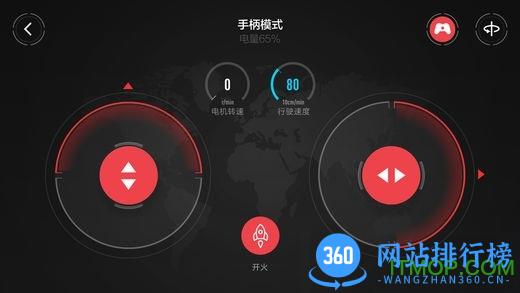 积木机器人app
