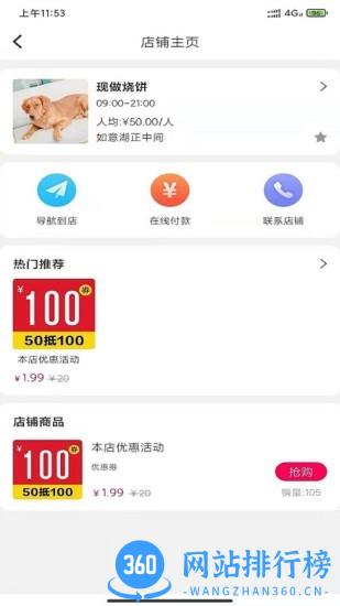 同城众享app v1.0.8 安卓版 2