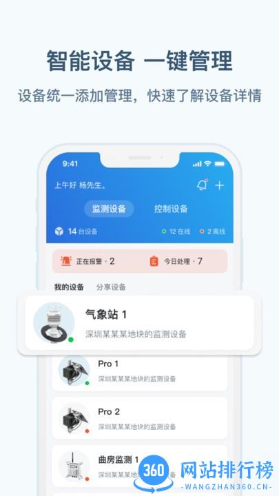 农博<a href=/zt/3953-0.html target=_blank class=infotextkey>智能app</a>