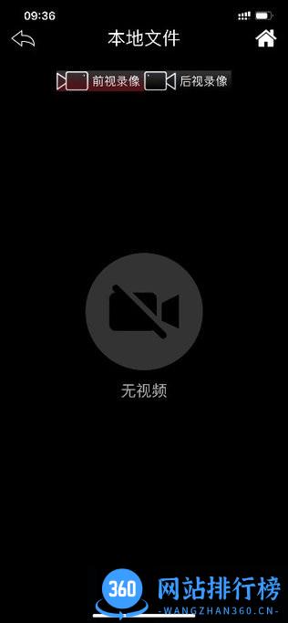 智能全景记录仪audidvr v1.0.13 安卓版 0