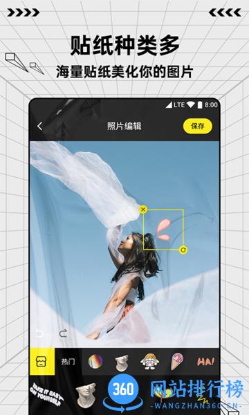 图片编辑魔术手 v1.0.4 安卓版 0