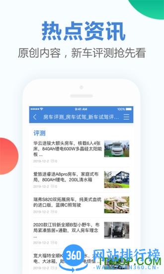 房车猫二手房车 v2.1.2 安卓版 1