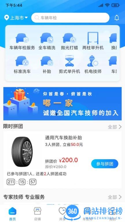嘟一家服务app v1.0.9 安卓版 0