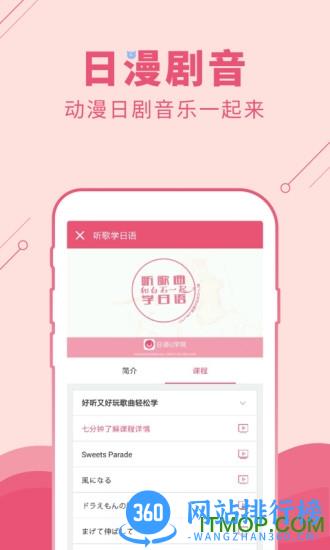 日语u学院破解版最新版 v5.2.9 安卓版 3