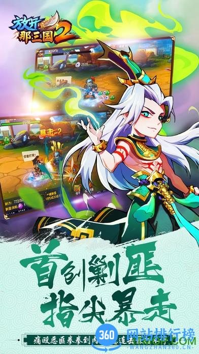 59370放开那三国2手游 v2.0.9 安卓版 2