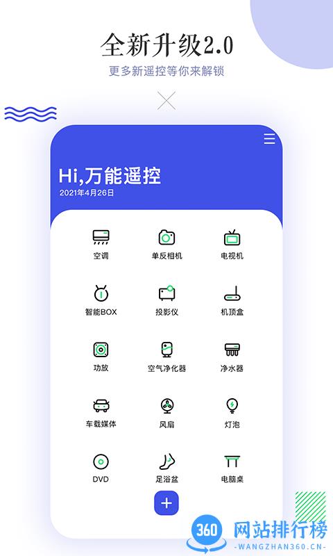 vivo手机万能空调遥控器 v12.8 安卓版 0