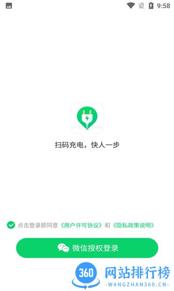 安瓦充最新版 v1.0.395 安卓版 2