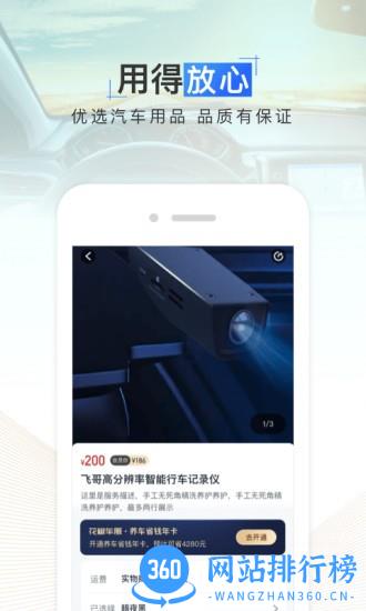 58花椒车服app v1.0.3.4 安卓版 1