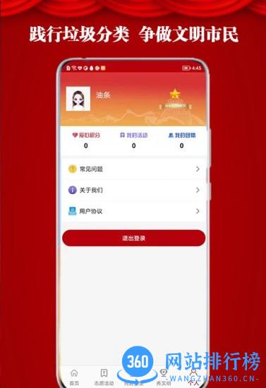 高台新时代文明实践 v1.3 安卓版 0