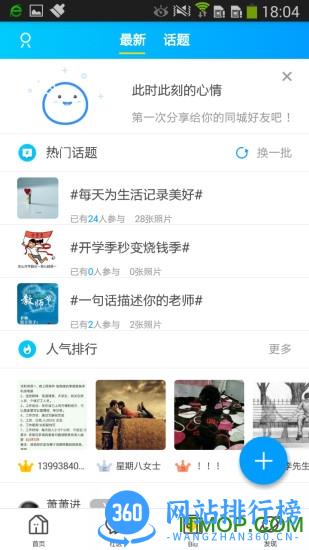 当涂OK论坛客户端 当涂OK论坛app