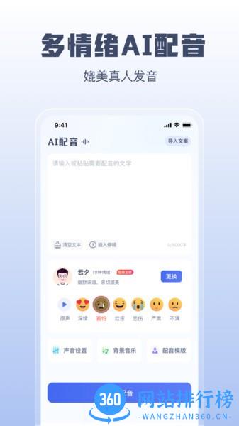 闪电文案提取app下载 闪电文案提取app