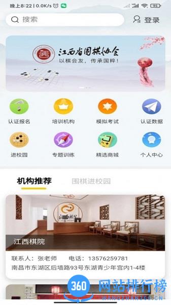 江西围棋 江西<a href=/zt/4392-0.html target=_blank class=infotextkey>围棋app</a>