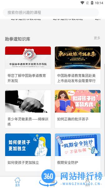 小e空间 v1.47 安卓版 1