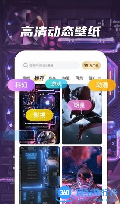 嘉推多多动态壁纸最新版 v1.1.9 安卓版 0