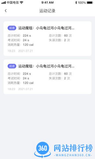 小象皮尼运动魔毯 运动魔毯app