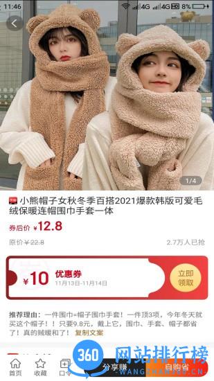民集坊软件