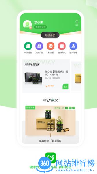 悠家甄选 v5.3 安卓版 3