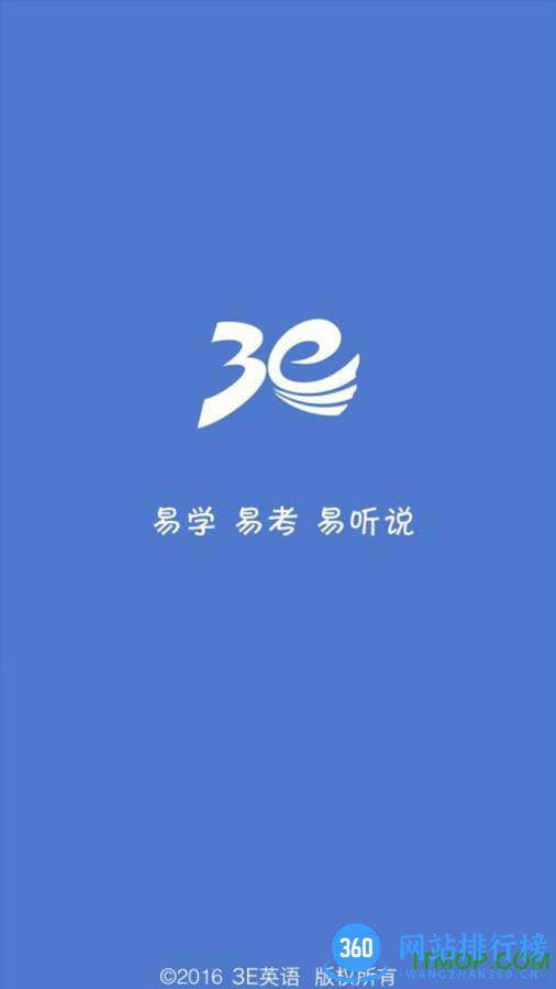 3E英语库 v2.2.1 安卓版 0