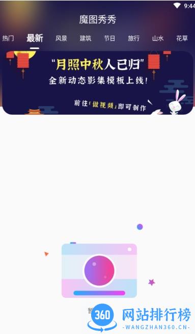 魔图秀秀 魔图秀秀app