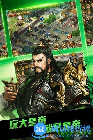 九游版大皇帝OL手游 v1.28.0 安卓版 2