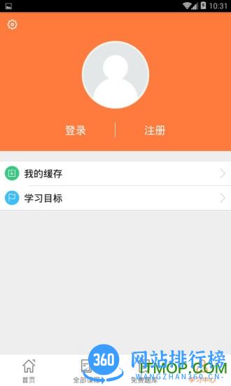过啦自考 v6.2.9 安卓版 0