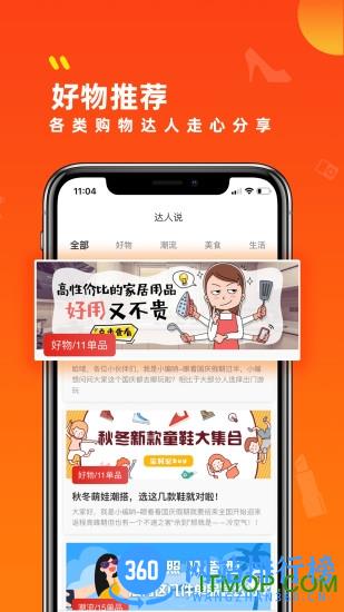 小券来了 v3.2.0 安卓版 1